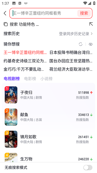 看多多 安卓版(图5)