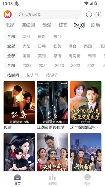 猫放时光 去广告版(图1)