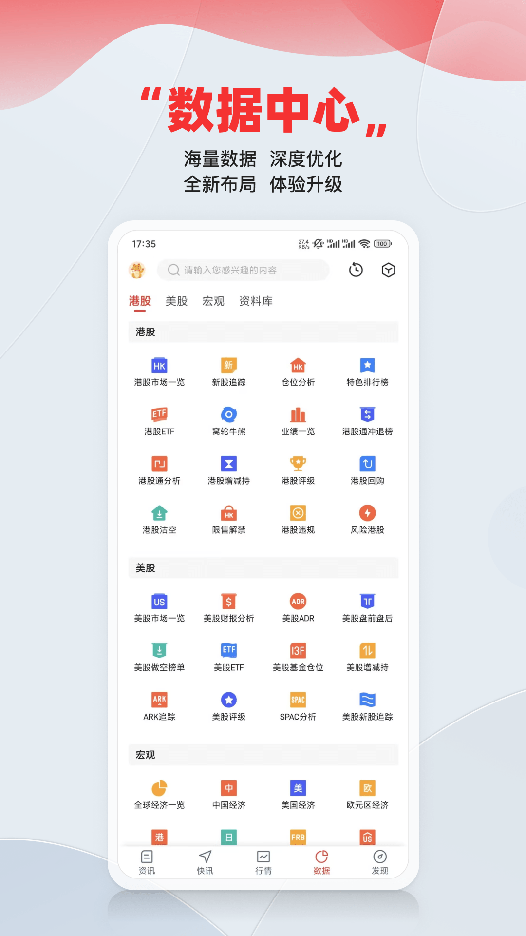 智通财经app