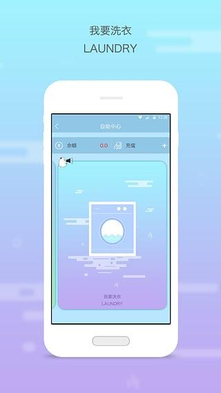 
多彩校园app