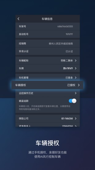 东风风行app