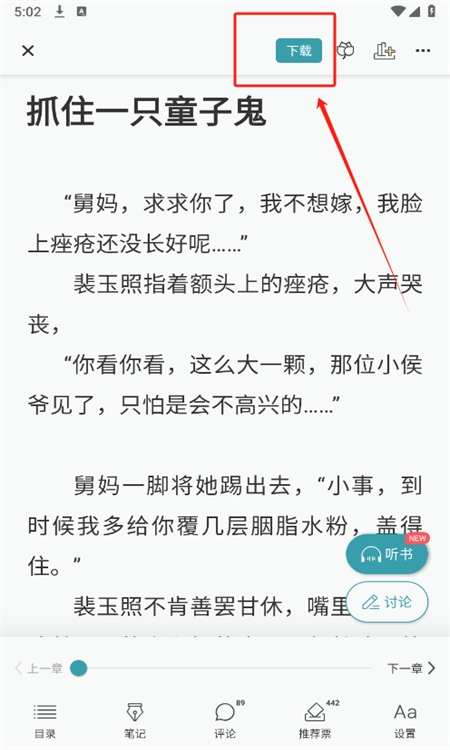 豆瓣阅读小说