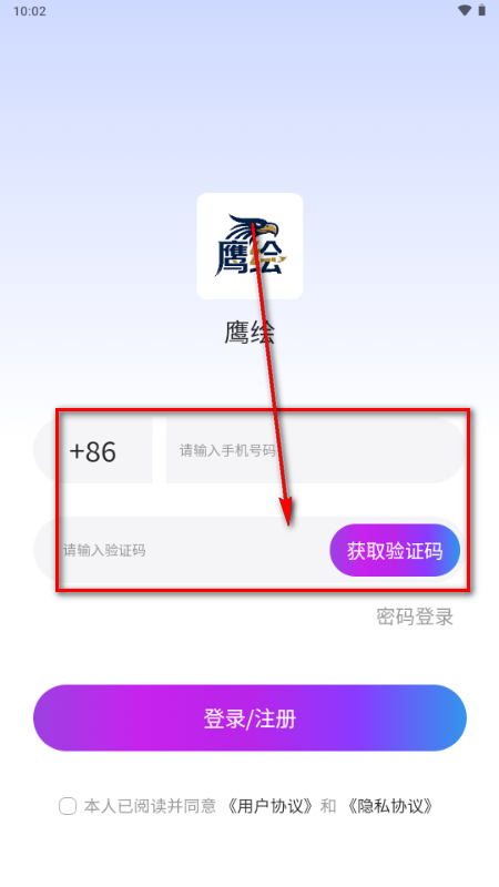 鹰绘AI