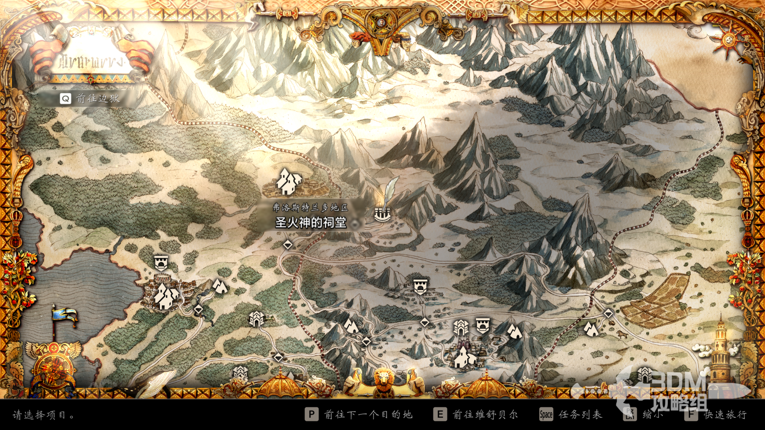 《歧路旅人0》真结局攻略(图2)