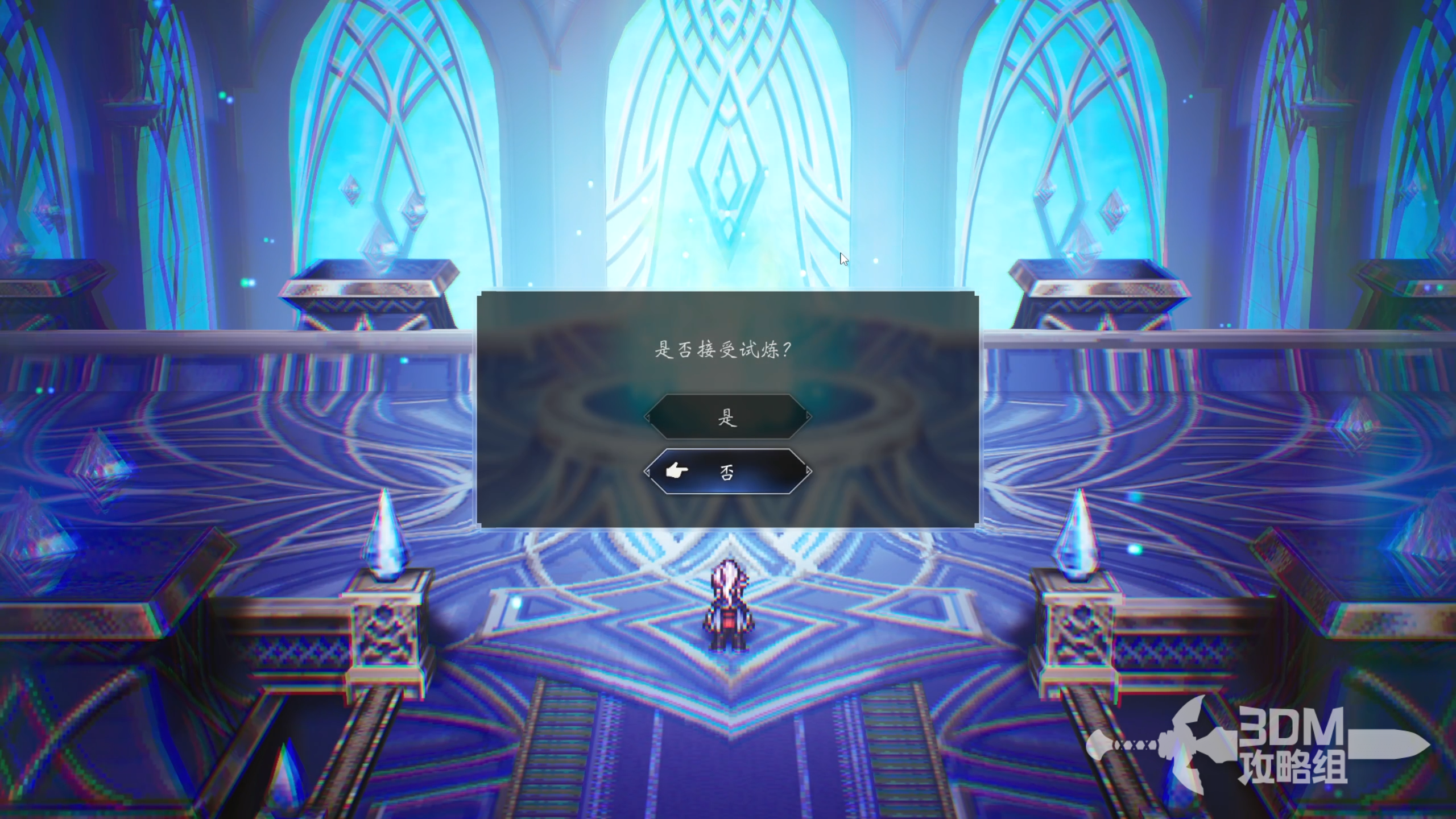 《歧路旅人0》真结局攻略(图4)