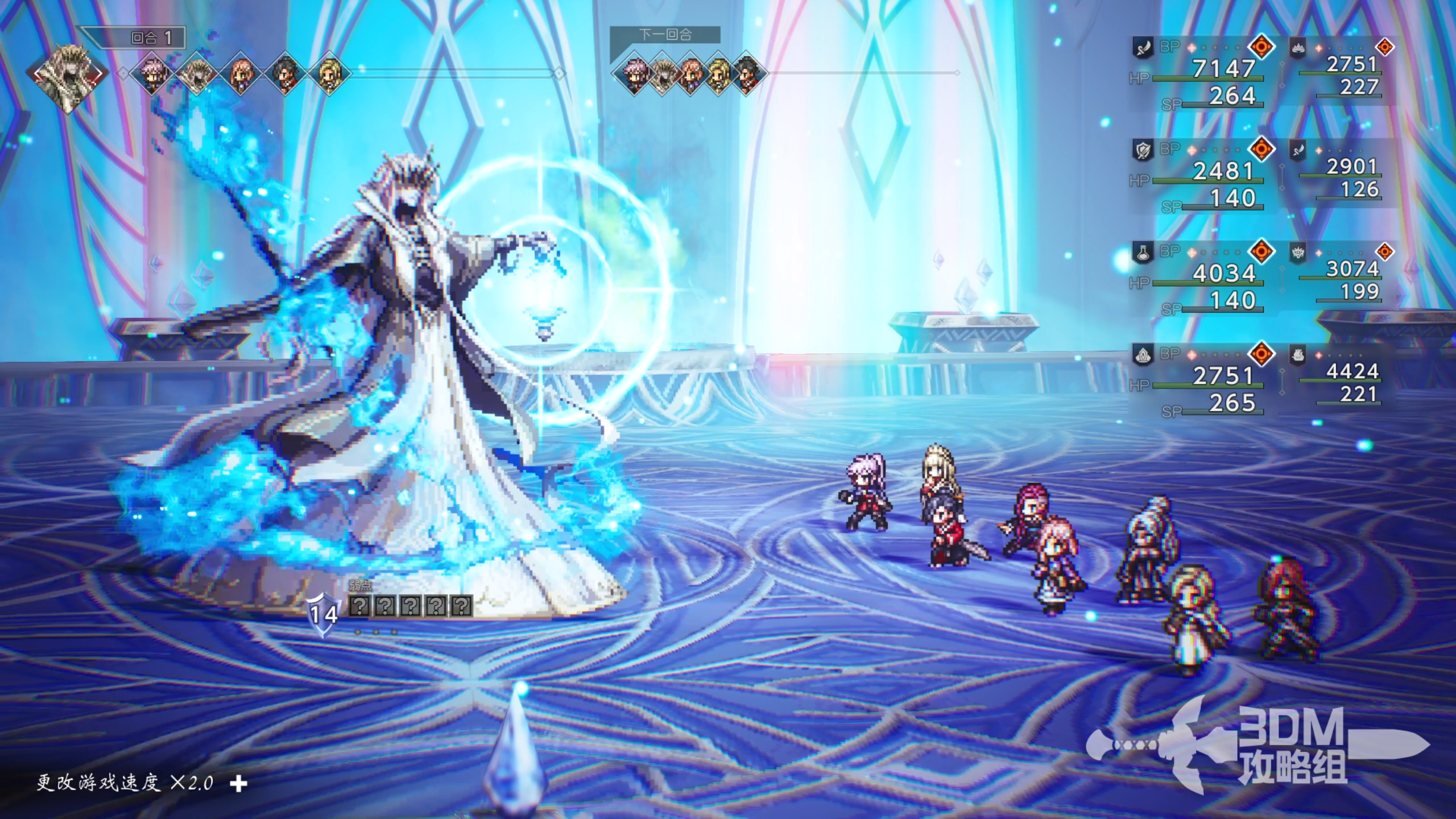 《歧路旅人0》真结局攻略(图5)