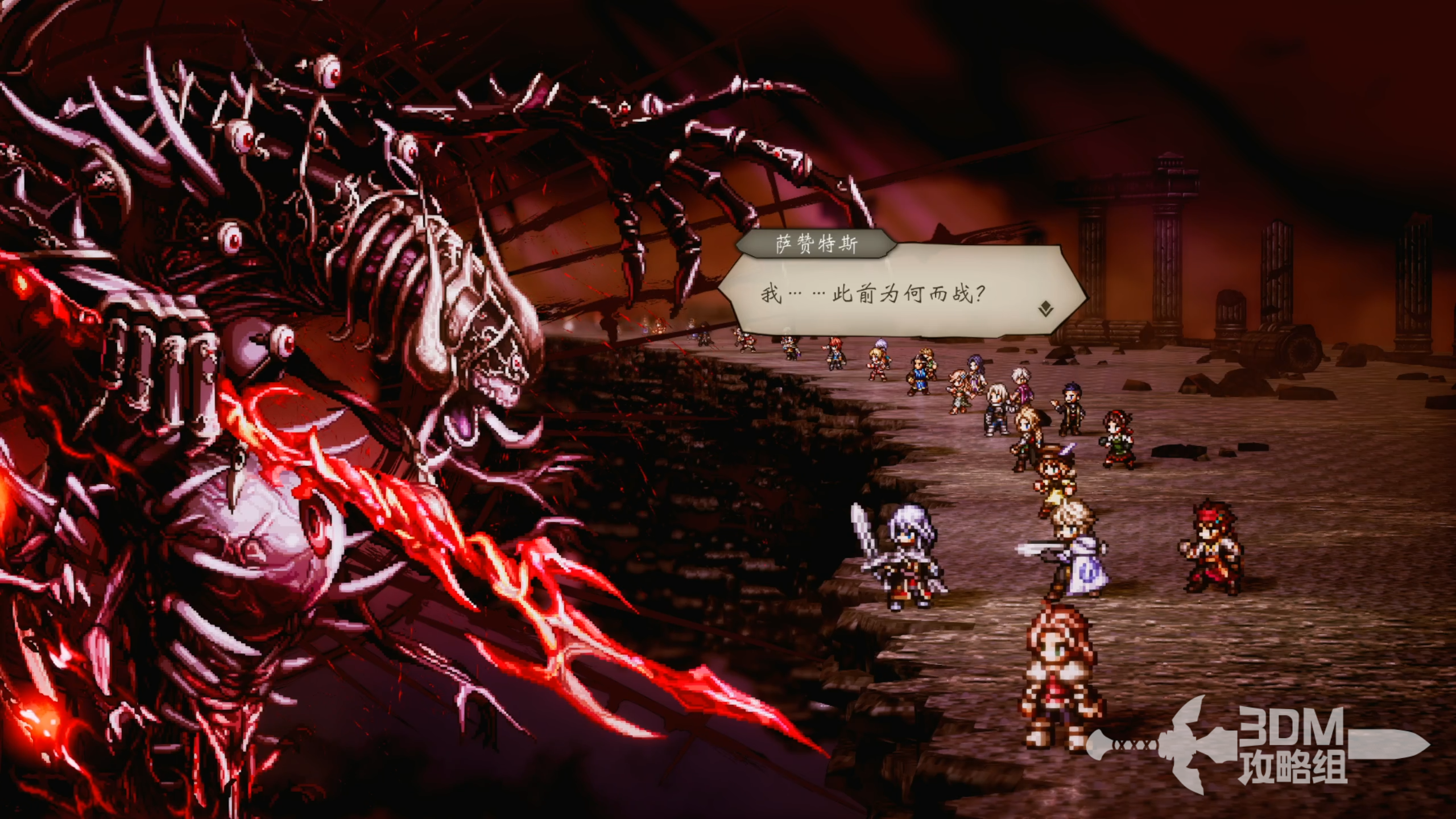 《歧路旅人0》真结局攻略(图11)