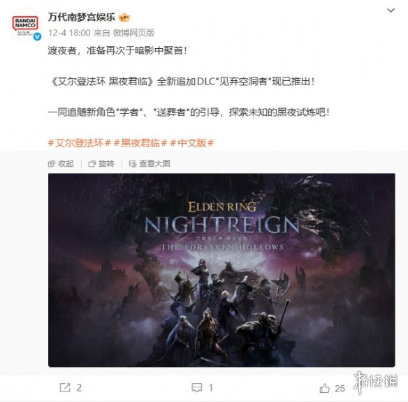 官宣全球狂卖近5000万！《艾尔登法环》创销量里程碑(图4)