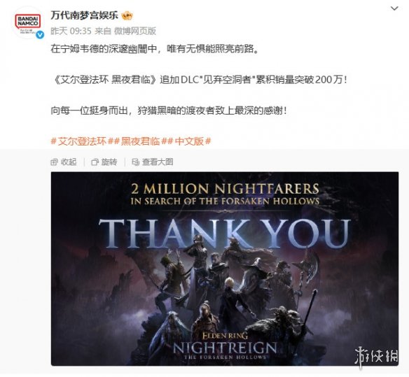 官宣全球狂卖近5000万！《艾尔登法环》创销量里程碑(图2)