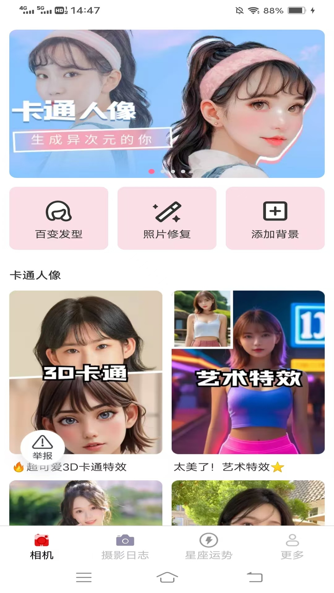 陌颜秀app
