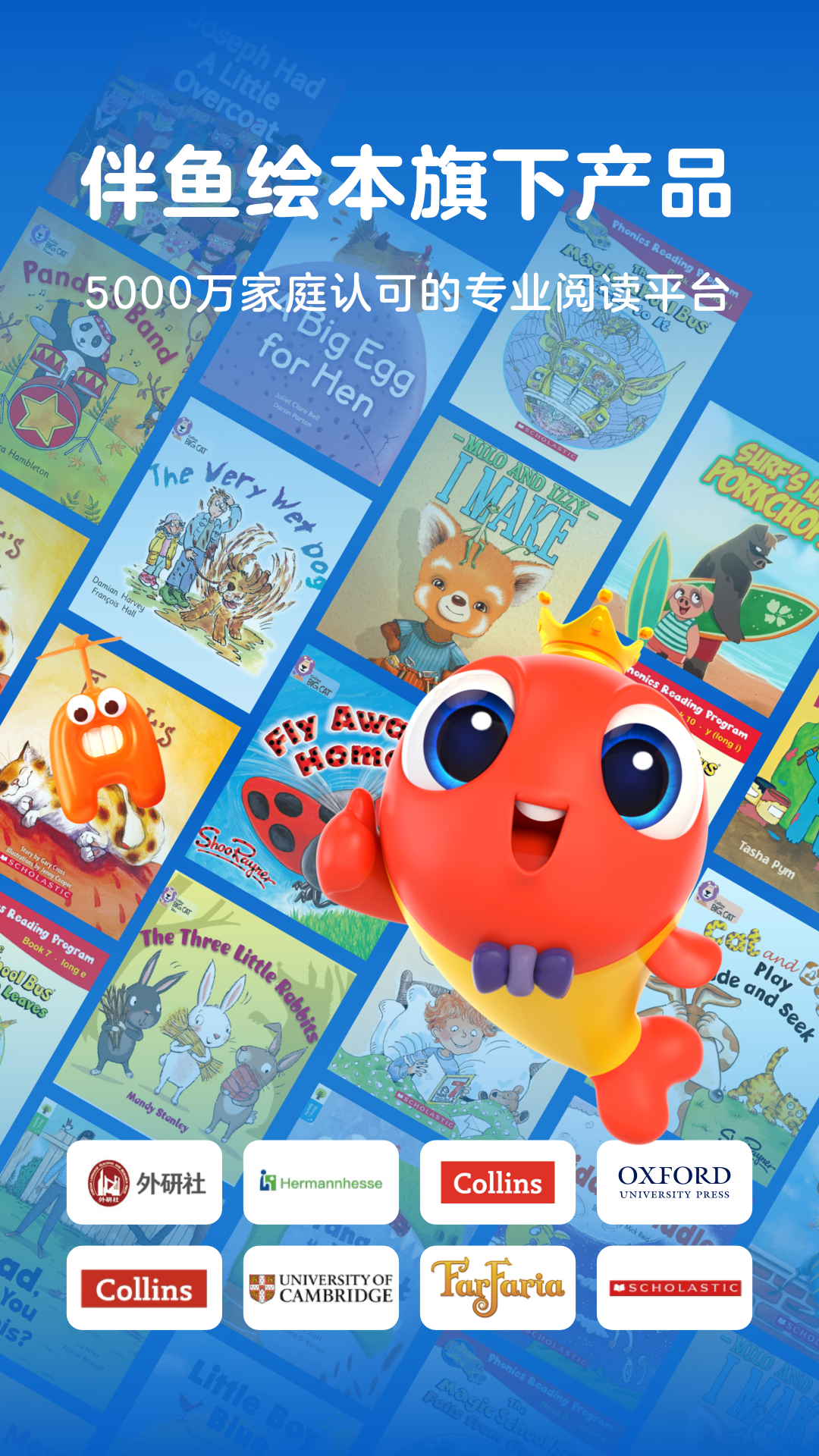 伴鱼阅读营app