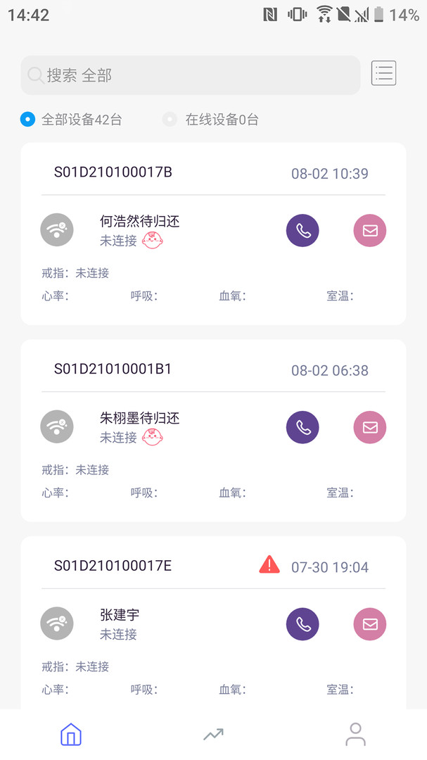 
八戒睡眠app