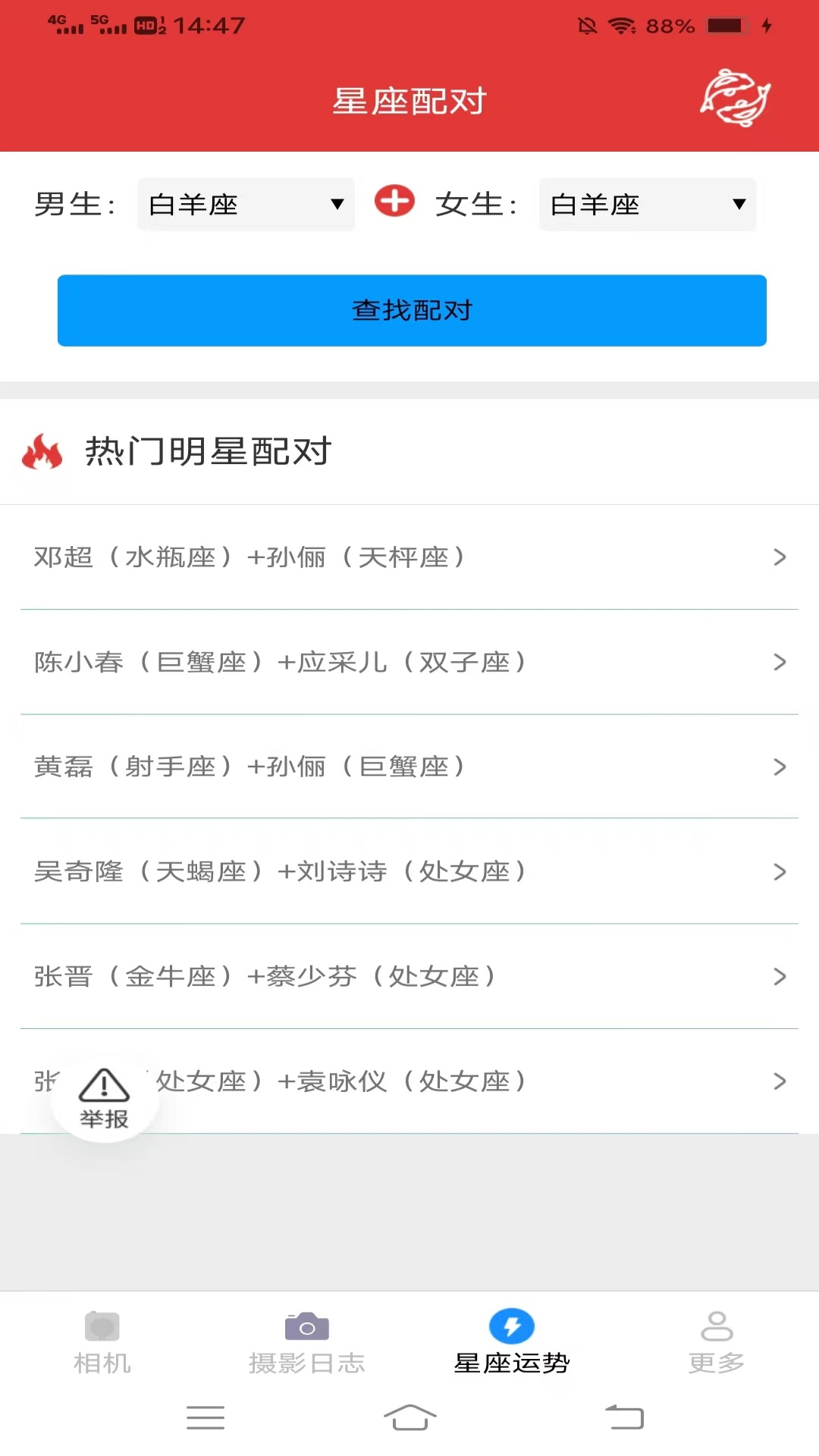陌颜秀app