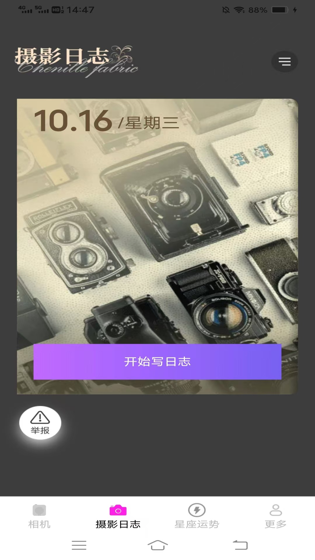 陌颜秀app