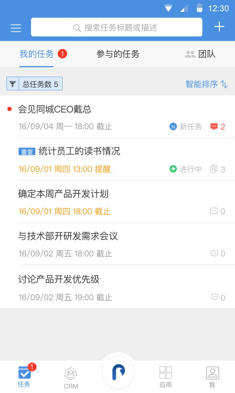 大管加app