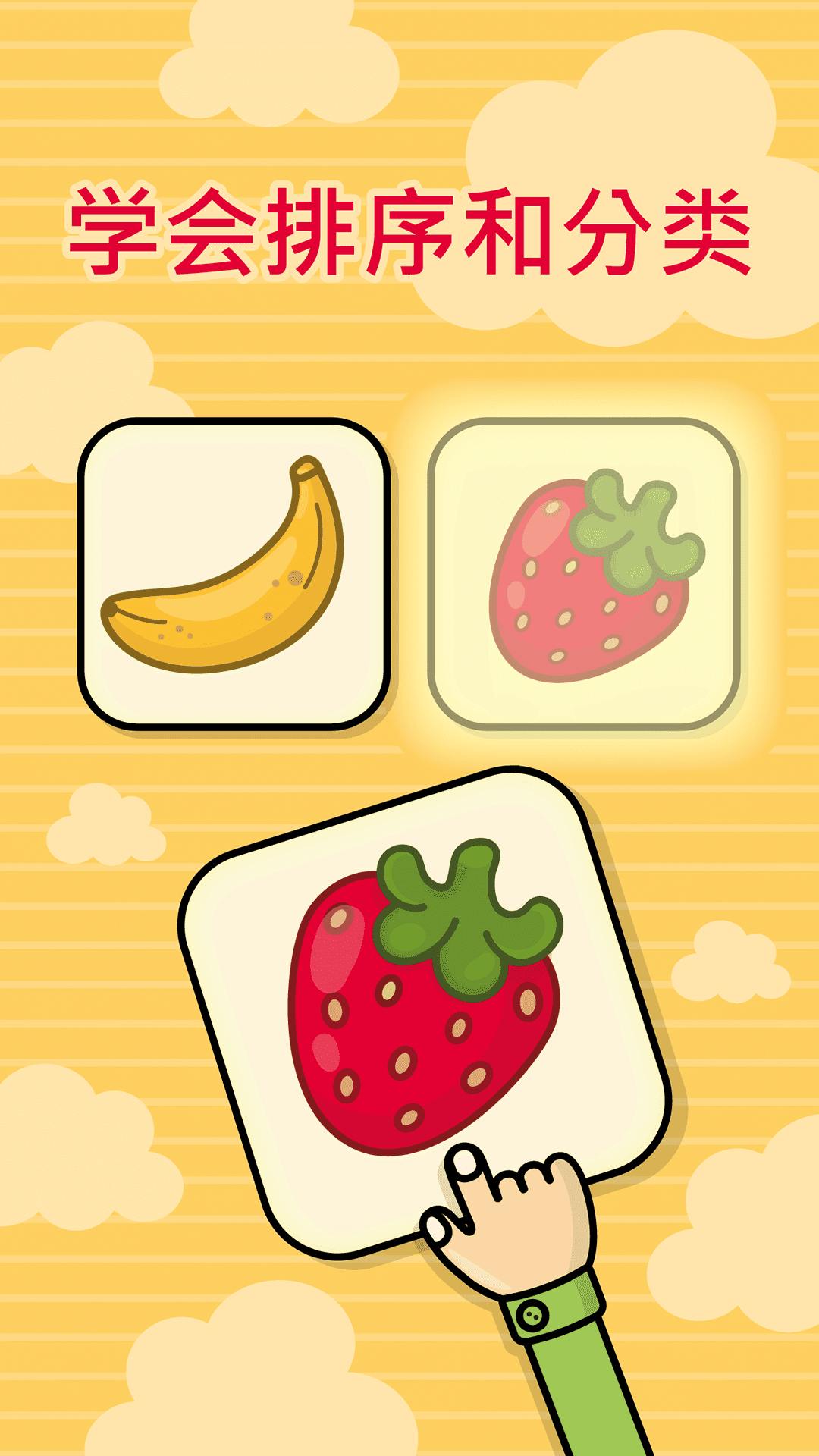 奇贝宝宝抽认卡