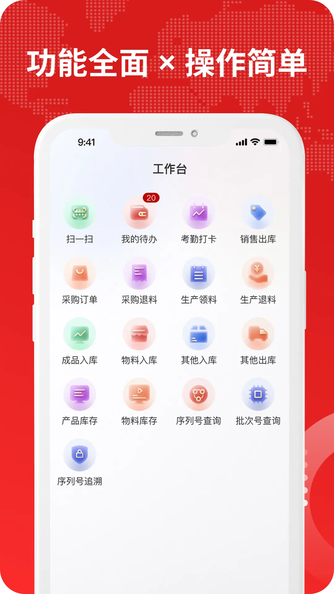 钉铛智造app
