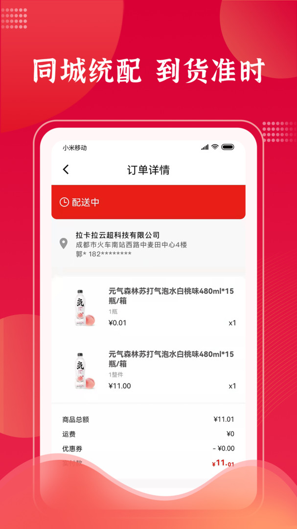 拉卡拉云掌柜app