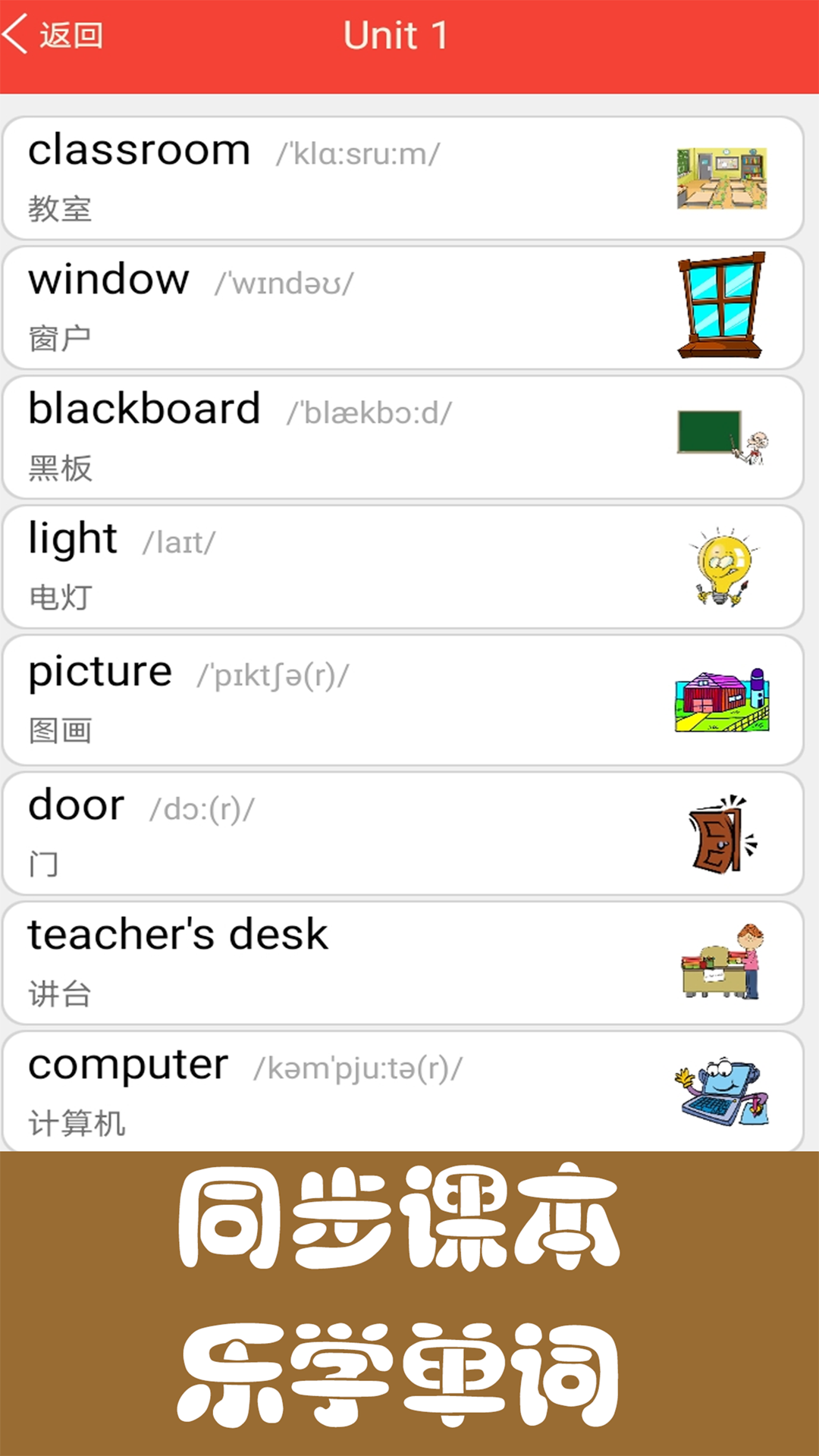 剑桥少儿英语同步课堂