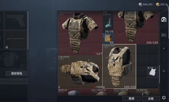 头盔护甲选择推荐2