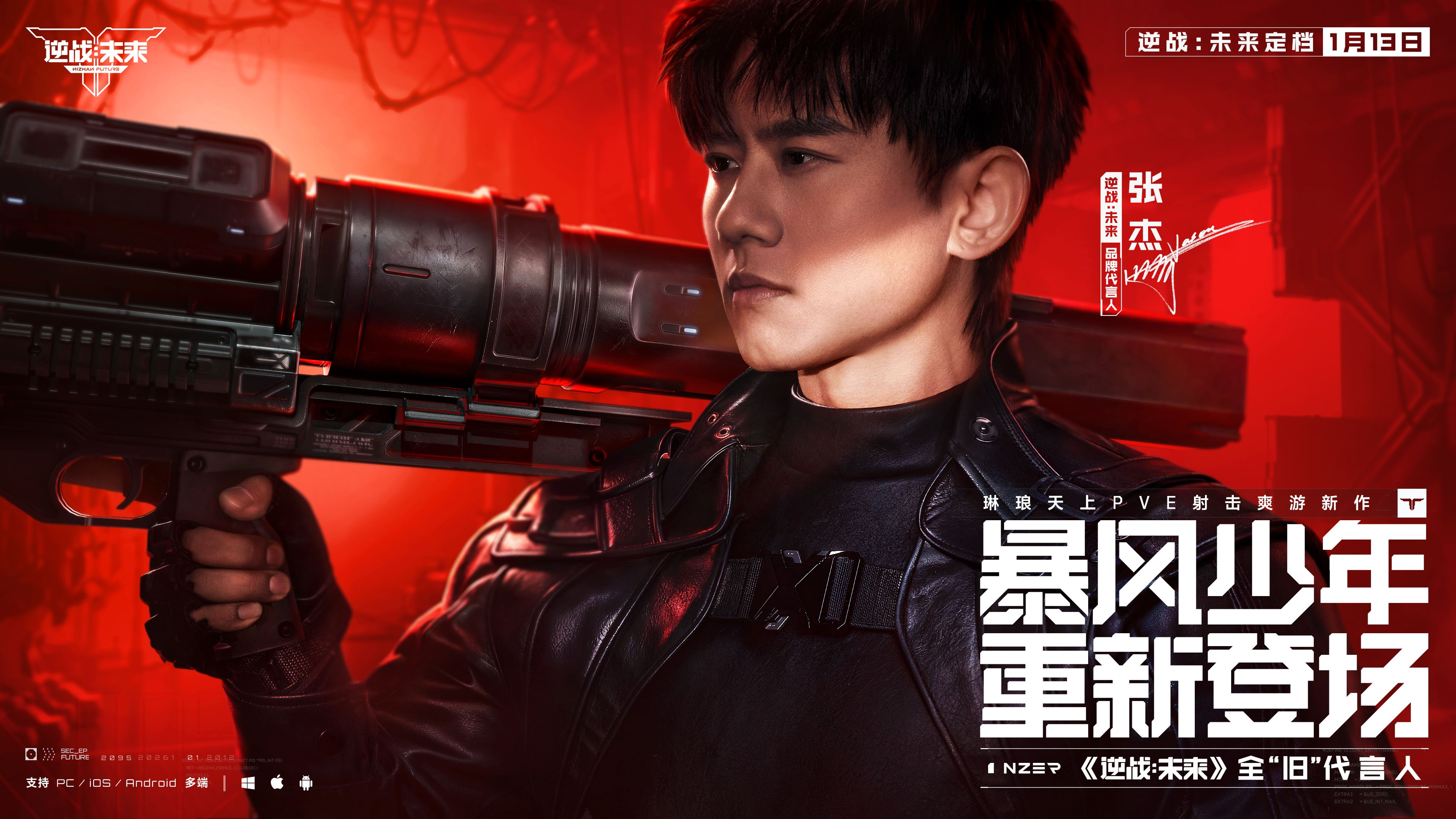 《逆战：未来》正式定档，琳琅天上即将补齐又一块FPS市场拼图