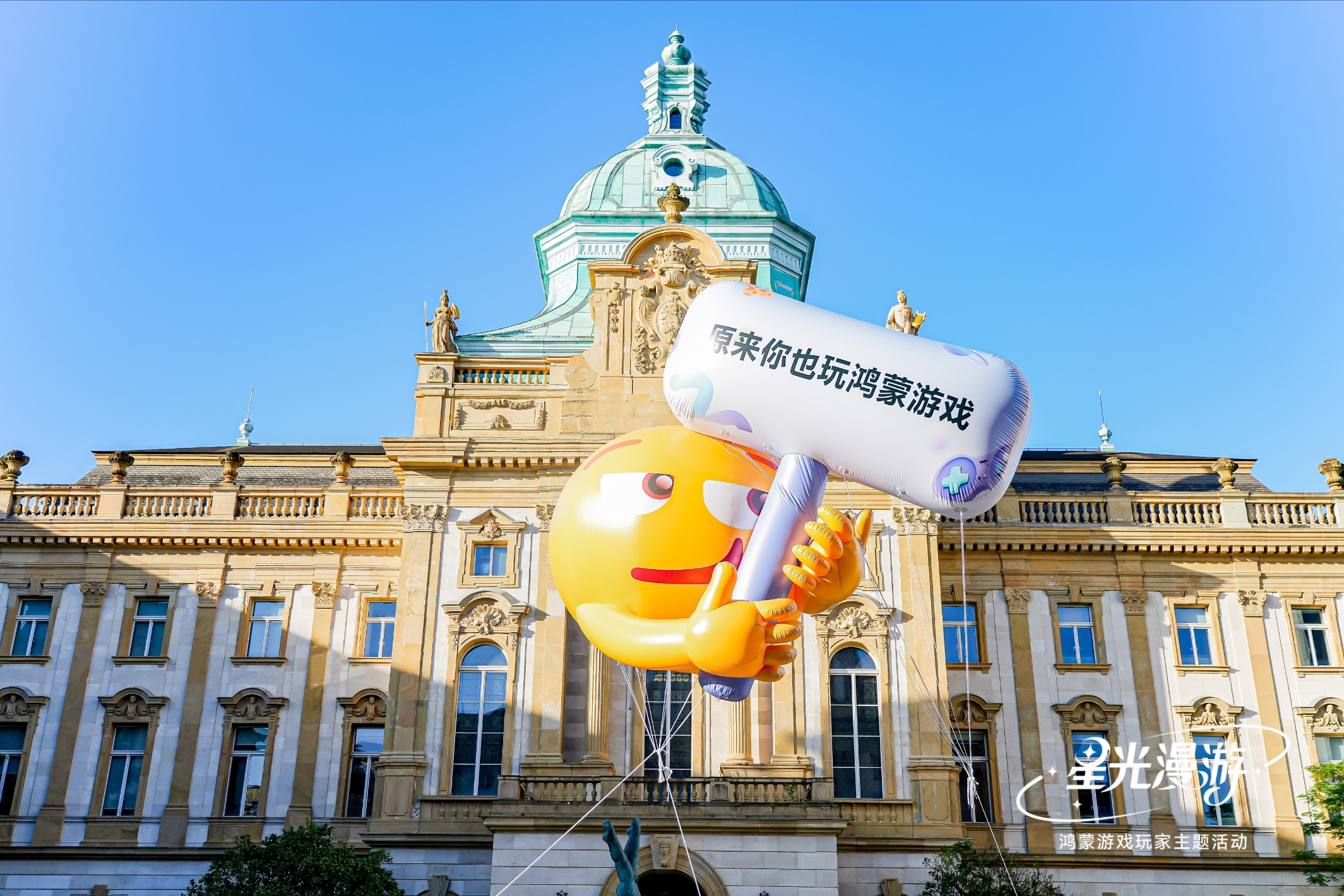 十二年陪伴，华为游戏中心以线下主题活动答谢鸿蒙玩家共创之情