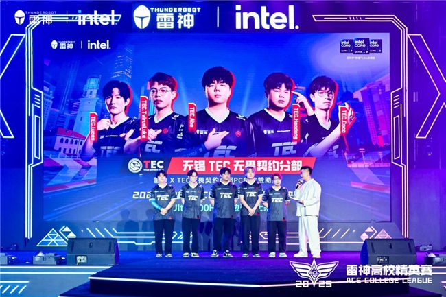 南京工程学院问鼎总冠军！  2025雷神杯ACL高校电竞精英赛总决赛圆满收官
