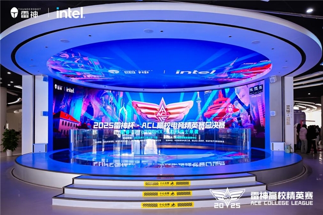 南京工程学院问鼎总冠军！  2025雷神杯ACL高校电竞精英赛总决赛圆满收官