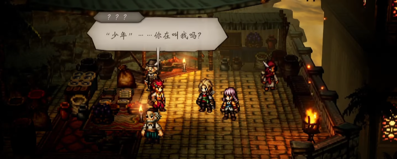 《歧路旅人0》商人路德入队招募攻略分享