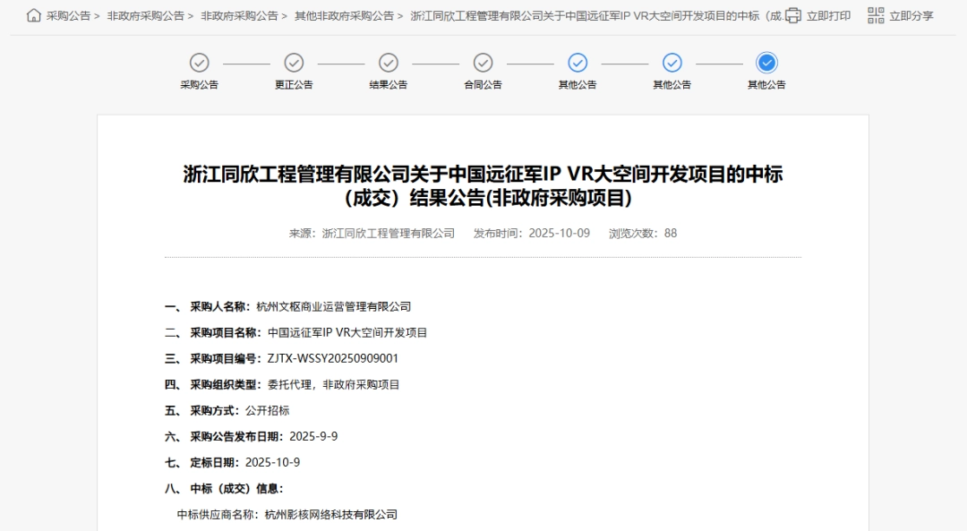 科技赋能文旅融合：影核签约云南，共建XR大空间数字体验新阵地