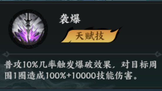 百战群英张绣培养攻略