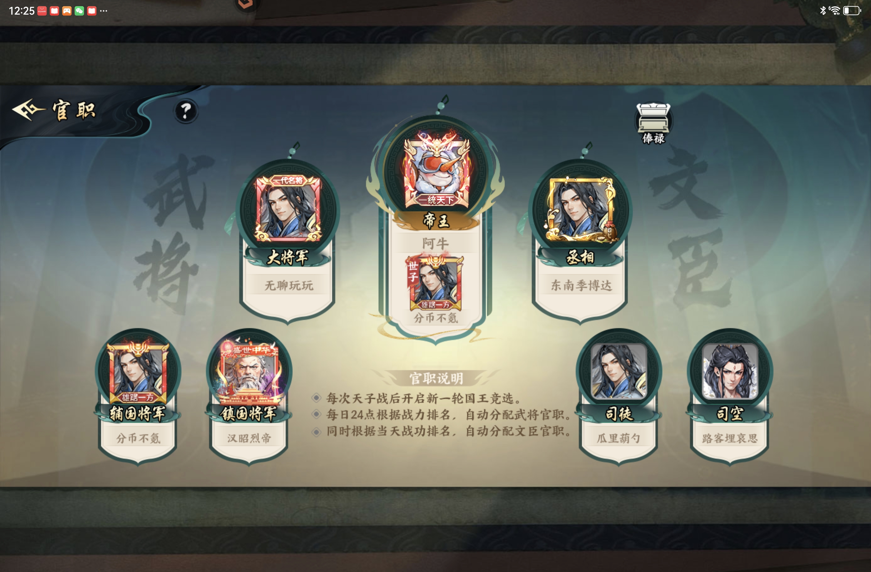 百战群英最强战斗机制战功详解