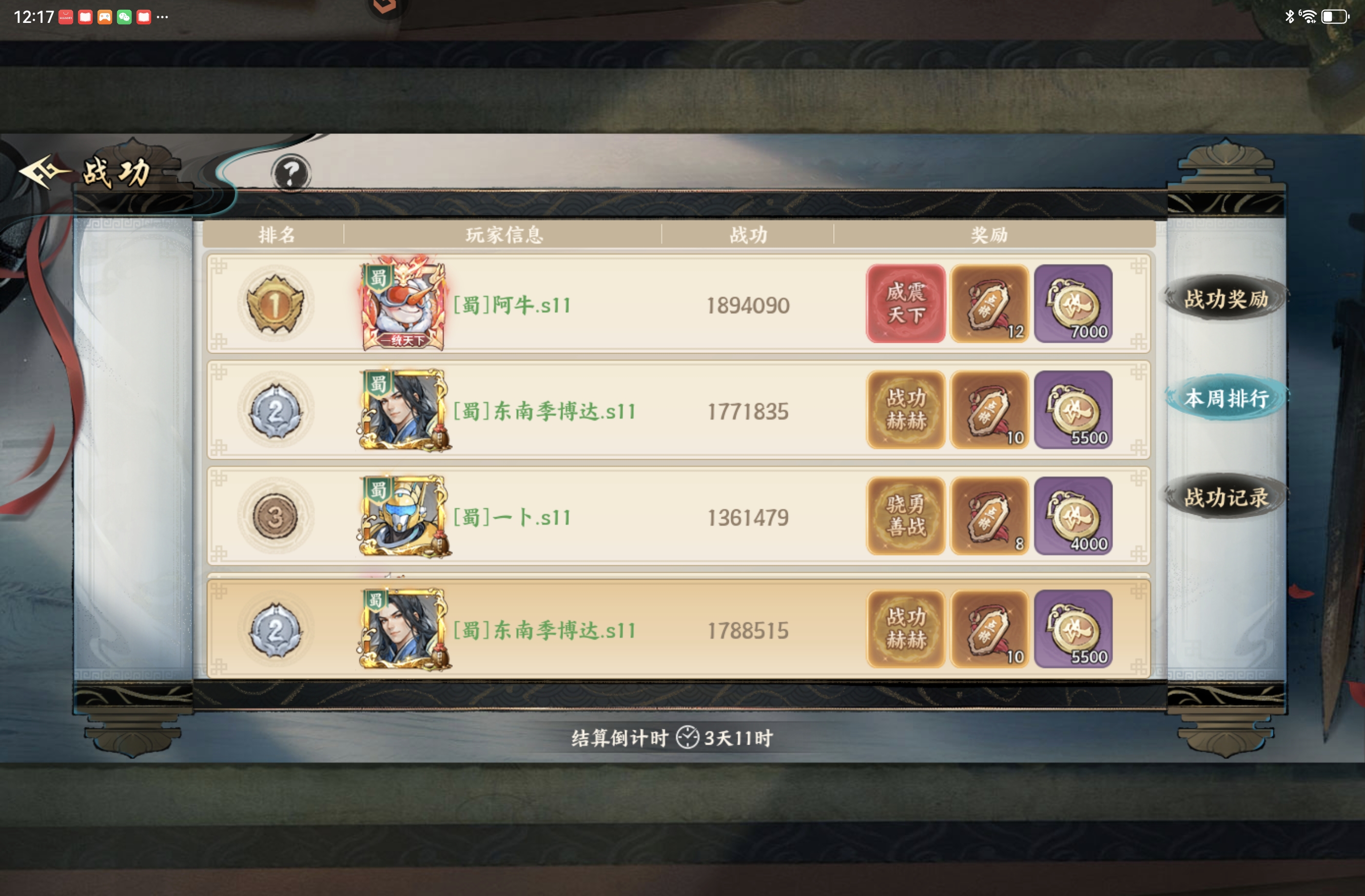 百战群英最强战斗机制战功详解