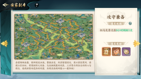 百战群英国家副本介绍