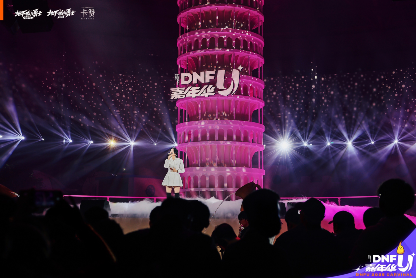 推开通往“DNF宇宙”的“传送门”：2025DNFU嘉年华，见证阿拉德的IP破界