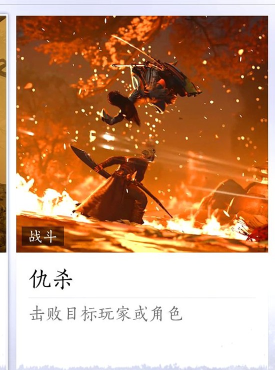 《燕云十六声》发布悬赏攻略