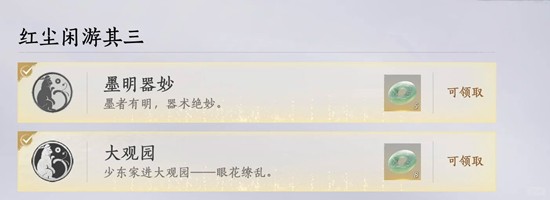 《燕云十六声》不可回溯成就达成攻略