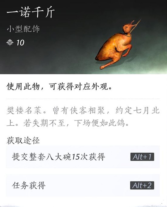 《燕云十六声》清河八大碗介绍