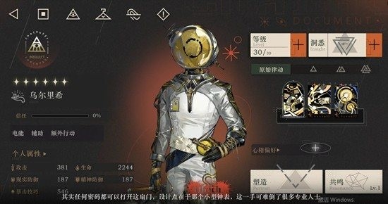 《重返未来：1999》乌尔里希复刻抽取建议