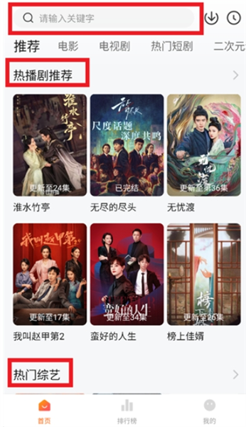 小柚子追剧app换源方法