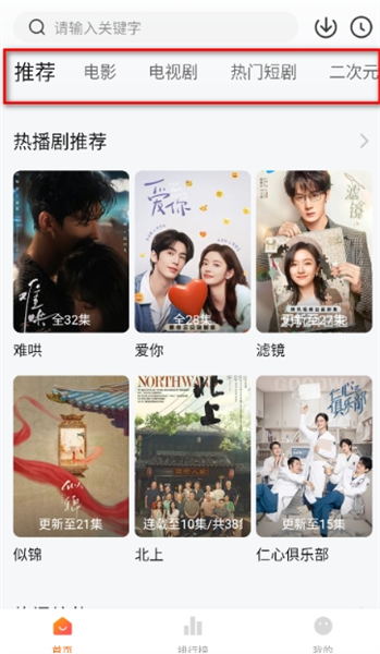 小柚子追剧app使用教程