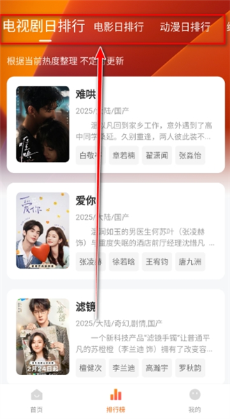 小柚子追剧app使用教程