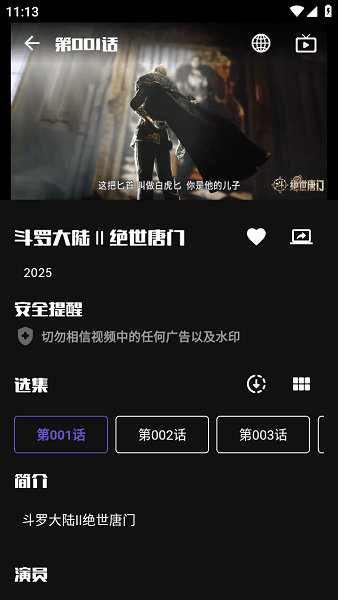 蛋播星球app注册方式