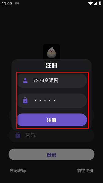 蛋播星球app注册方式