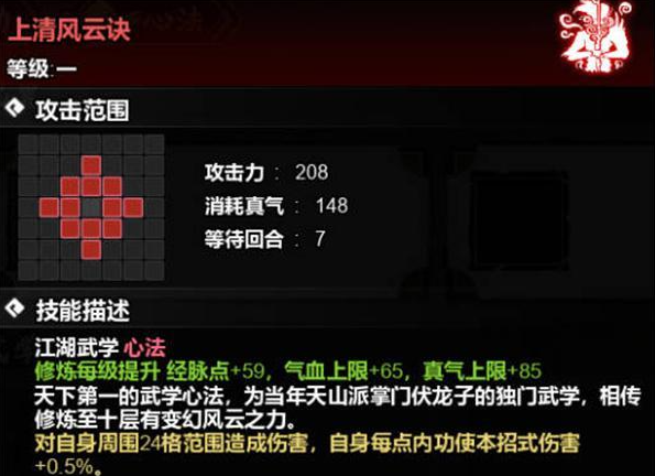 逸剑风云决上清风云决获取方法