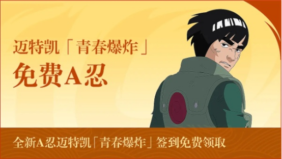 火影忍者手游十周年庆福利汇总 火影忍者电脑模拟器推荐