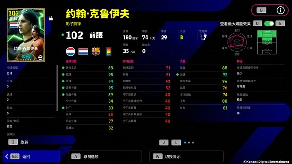 橙衣飞人演绎美丽足球，蓝桥“魔兽”诠释暴力美学！