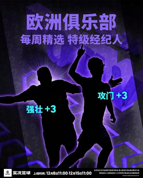 场上“球圣”，场边“教父”！