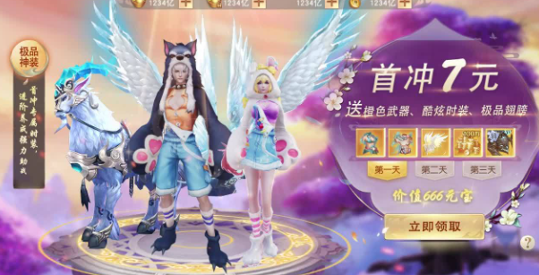 《蜀剑苍穹》冲榜必备活动推荐