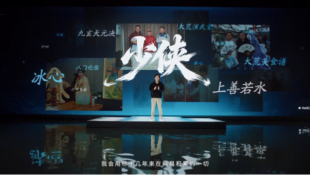 网易制作人当场鞠躬道歉，网易第一款3D MMO终于忍不住了